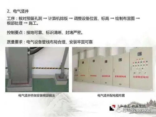 電氣工程、給排水工程、消防工程、通風(fēng)工程的施工要點全解析（果斷收藏版）